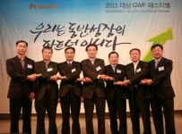 대상, 우수협력사 초청 GWP 페스티벌 개최