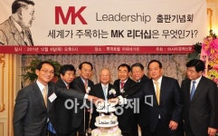 [포토] MK 리더십 출판기념회를 축하하며