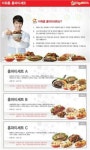 아워홈, 집에서 즐기는 손수 홈파티 세트 출시