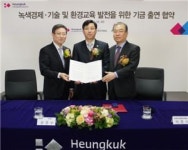 흥국화재, 법인 대상 에코-프랜드리 기부보험 판매