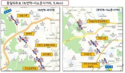 통일의주·왕산로 중앙차로 8.8km구간 개통