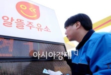 [포토] 얼마나 알뜰할까