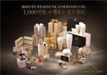 코스메데코르테화이트로지스트스팟컨센트레이션이더블유