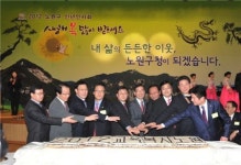 노원구, 신년인사회 열어 든든한 이웃 다짐