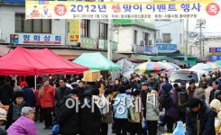 [포토] 활기 넘치는 재래시장
