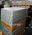 [포토] 전국 세뱃돈 다 모였네