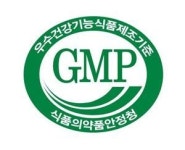 한국야쿠르트, 천안공장 건강기능식품 GMP인증 획득