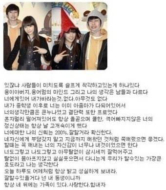 태연 친오빠 과거에 쓴 글 화제 