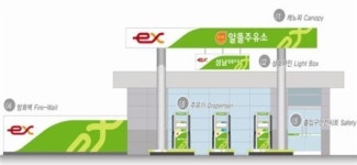 고속도로 알뜰주유소 1호점 개장.. 최대 130원 싸