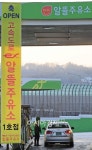 [포토] 고속도로 알뜰주유소 1호점 개장