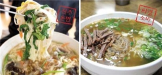 뭐, 시골국수?···한가락 하는 맛 좀 볼래