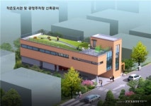 동작구, 대방동 어린이 도서관 지은다