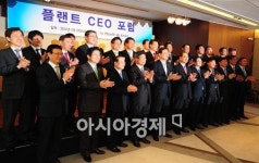 [포토] 플랜트 업계 2012년도 힘내세요