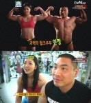 화성인 헐크부부…1년 식비만 2000만원 깜짝