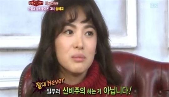 송혜교, 5년간 악성 루머에 극복…루머에도 긍정적으로 살아가는 그녀의 이야기