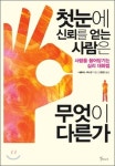 나의 또 다른 비즈니스, 직장 매너