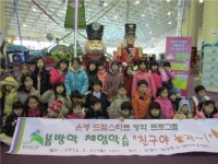 은평구, 드림스타트 친구야 놀자~~! 프로그램 진행