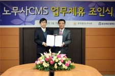 효성에프엠에스, 한국공인노무사회와 업무제휴