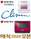 동양매직, 10년 연속 브랜드파워 1위
