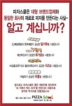 피자스쿨, 피자 1만판 쏜다