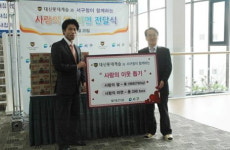 롯데건설, 견본주택에서  ‘사랑적립, 이웃 돕기’ 행사 실시