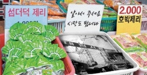 마트에 밀린 재래시장.. 경매서도 찬밥