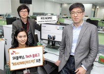 SK플래닛, 기술블로그 리드미 오픈