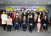 성북구 나비나드(나의 비전 나의 드림) 봉사단 출범