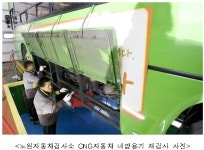 교통안전공단, 강동구에 CNG차 검사장 완공