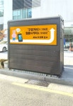 종로대로 가로판매대에 노점특화거리 홍보