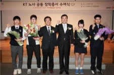 KT 노사, 전국 IT 인재 500명에 11억원 장학금 전달