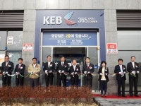 외환은행, 경기 남양주에 별내지점 개점