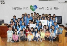 대신證, 가정의 달 맞아 어린이 미니도서관 조성