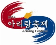 성북구, 아리랑축제로 오세요~