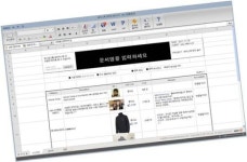 상사의 눈을 피하라 딴짓 끝판왕 대박!