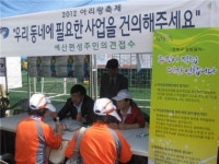 성북구민들 주민참여예산제 홍보강사로 나서