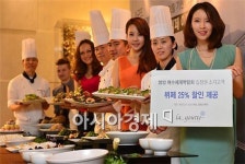[포토] 여수의 향기를 서울로
