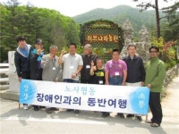 건축물 안전도 지키고.. 장애우도 지킨다