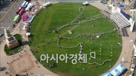 [포토] 세계문화예술교육주간 개막 축하 공연