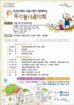 도봉구, 서울시향 초청 ‘우리동네 음악회’ 열어