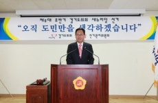 경기도의회 새누리당 대표에 이승철의원 선출