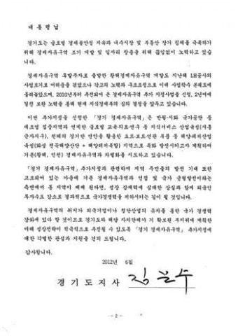 김문수 