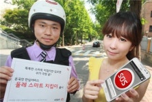 KT, 위치정보 제공 올레 스마트 지킴이 출시