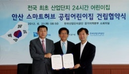 경기도 안산에 전국 최초 24시간 공립어린이집 개원