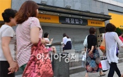 [포토] 휴무 들어간 대형마트