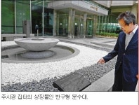 [서울스토리]②광화문 안경집 밑 세종 生家가 묻혀있다