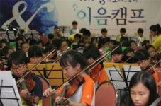 363명의 아동의 꿈을 연주하다 꿈의 오케스트라’ 캠프 개최