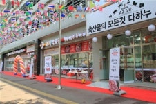 다하누 AZ쇼핑, 한우등심 4980원 할인행사