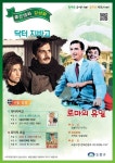9일 도봉구민회관 영화 ‘닥터 지바고‘ 무표 상영