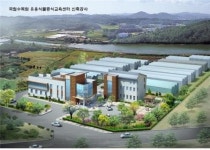 유용식물증식·교육센터 연구관리동 착공